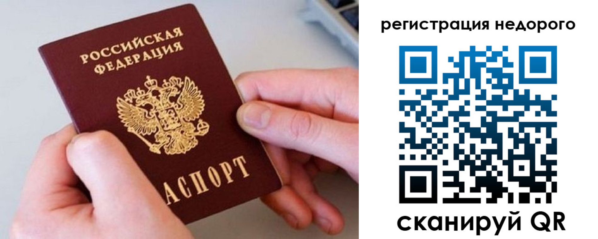 прописка для школы в Грязях