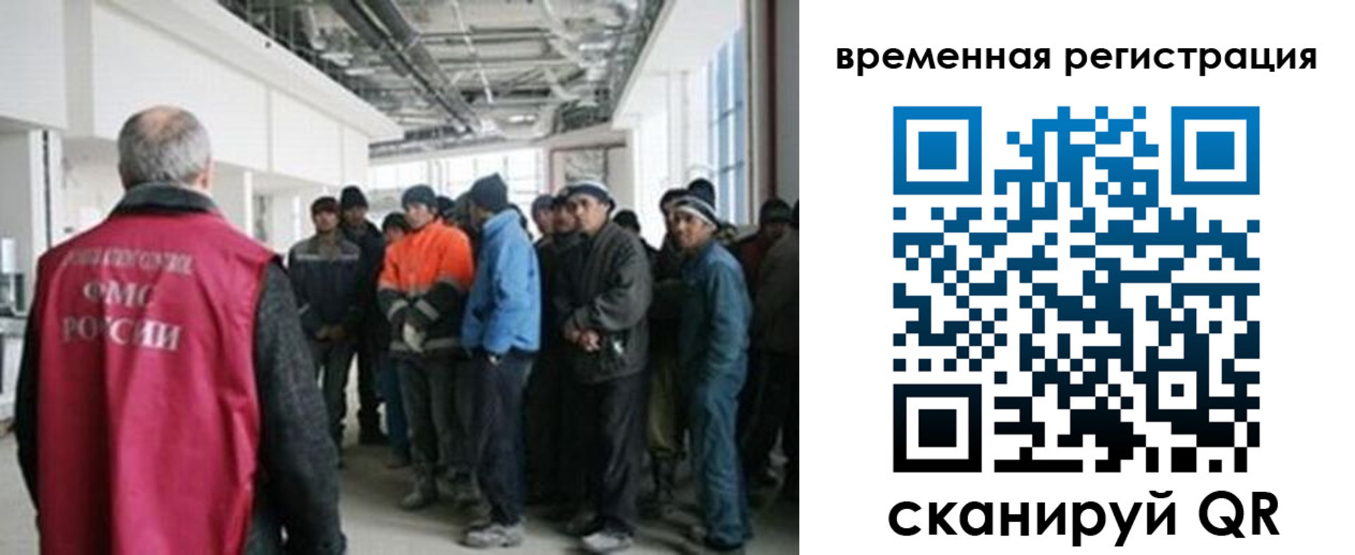 миграционный учет в Грязях