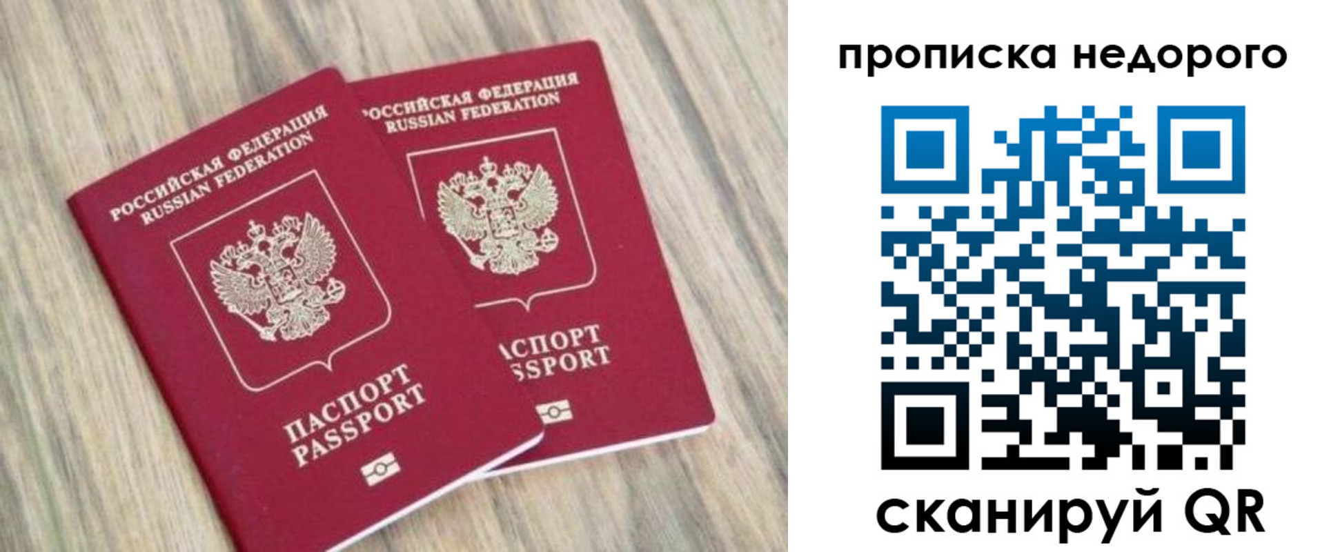 прописка для работы в Грязях